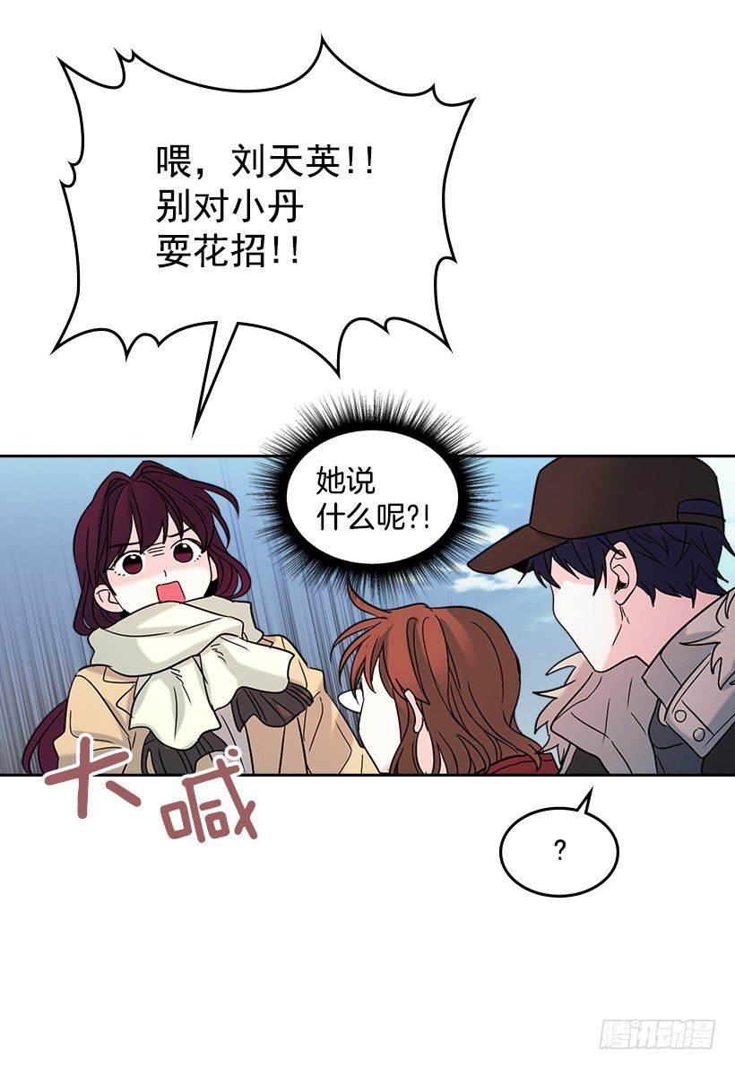 网络小说的法则漫画,14.我们会结婚的！3图