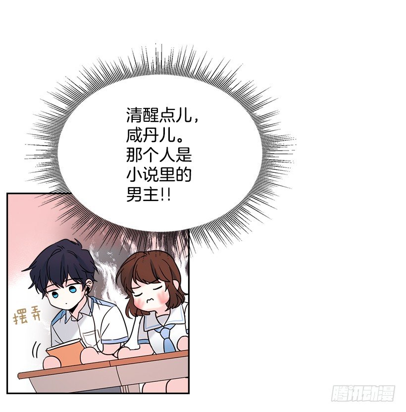 网络小说的法则漫画,17.他竟然喜欢摇滚乐？3图