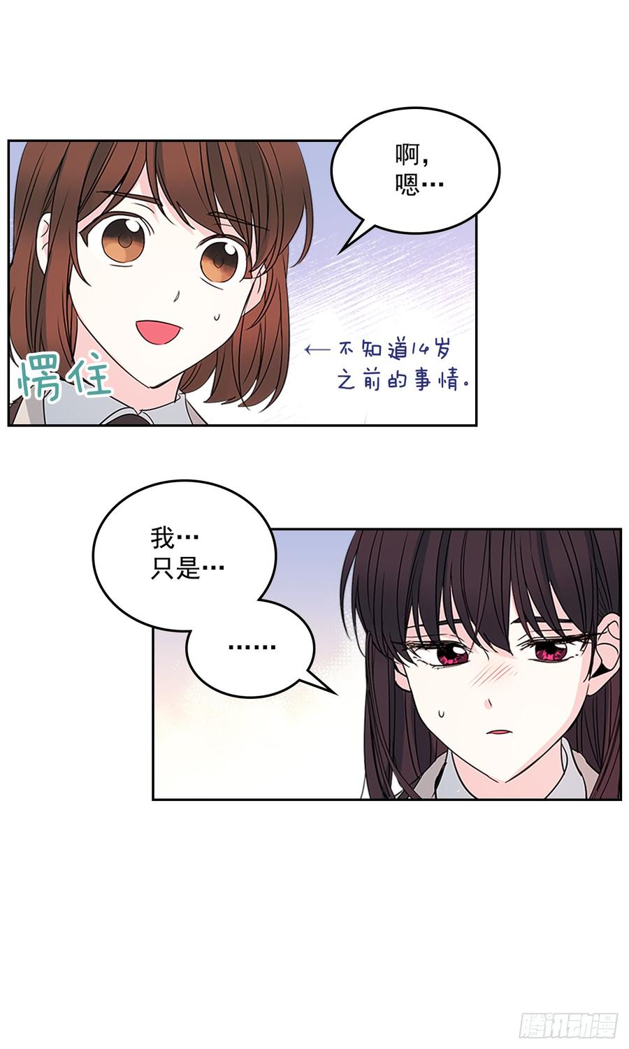 网络小说的法则漫画,45.希望我们不会再碰到5图