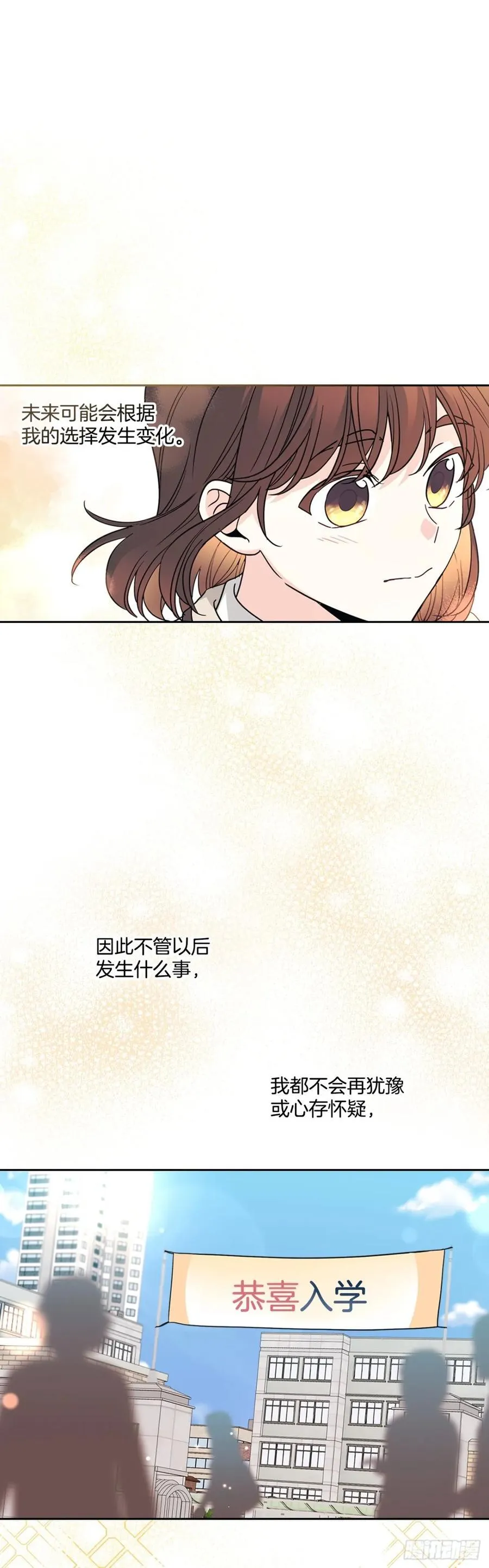 网络小说的法则漫画,214.分班5图