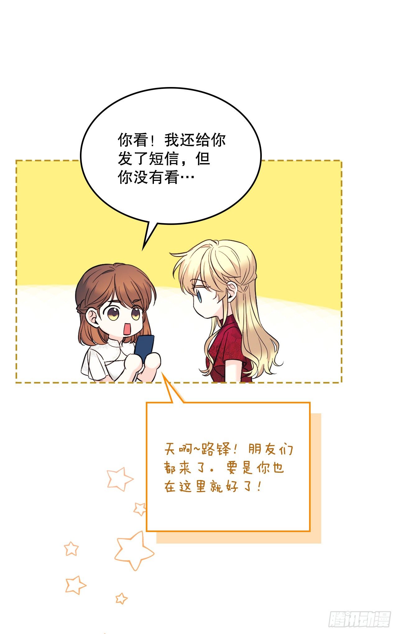 网络小说的法则漫画,134.竟然是路铎？4图