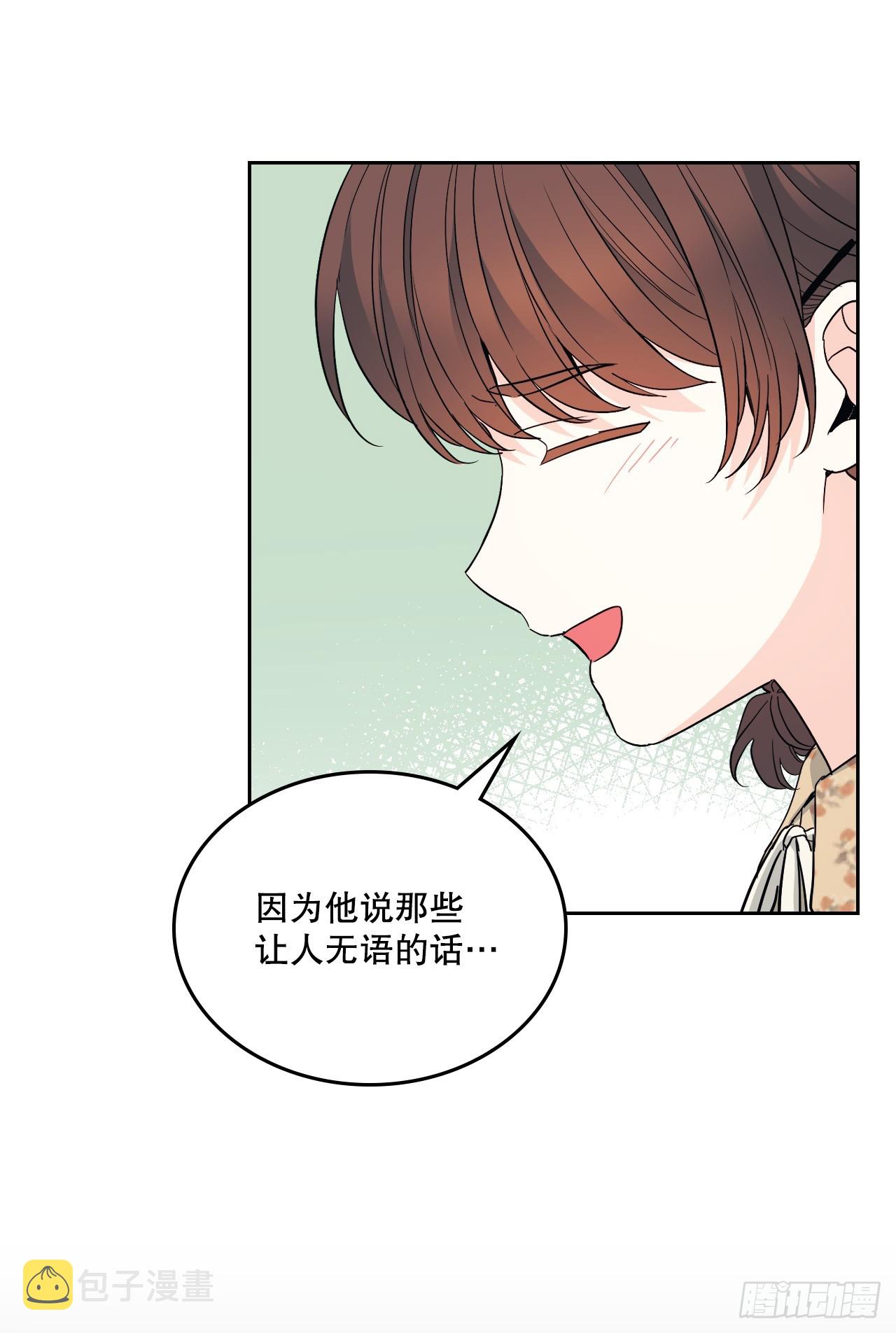 网络小说的法则漫画,167.以牙还牙1图