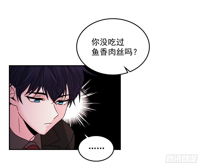 网络小说的法则漫画,9.为什么一直躲着我？3图