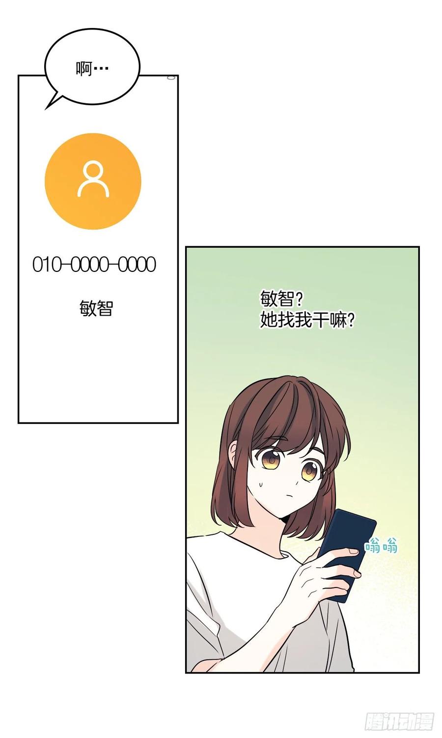 网络小说的法则漫画,82.发现黑粉贴吧2图