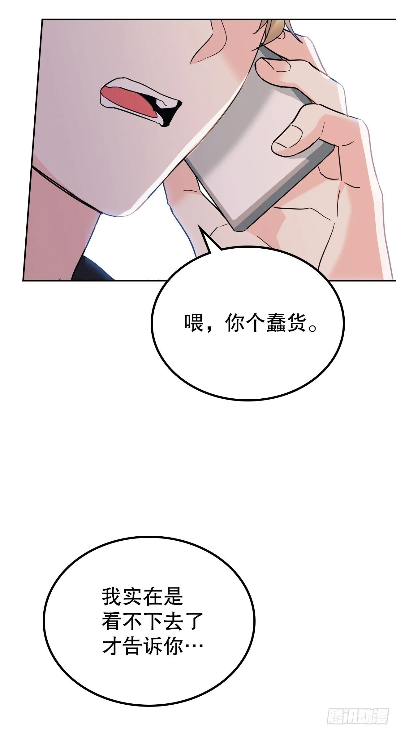 网络小说的法则漫画,185.为时已晚2图