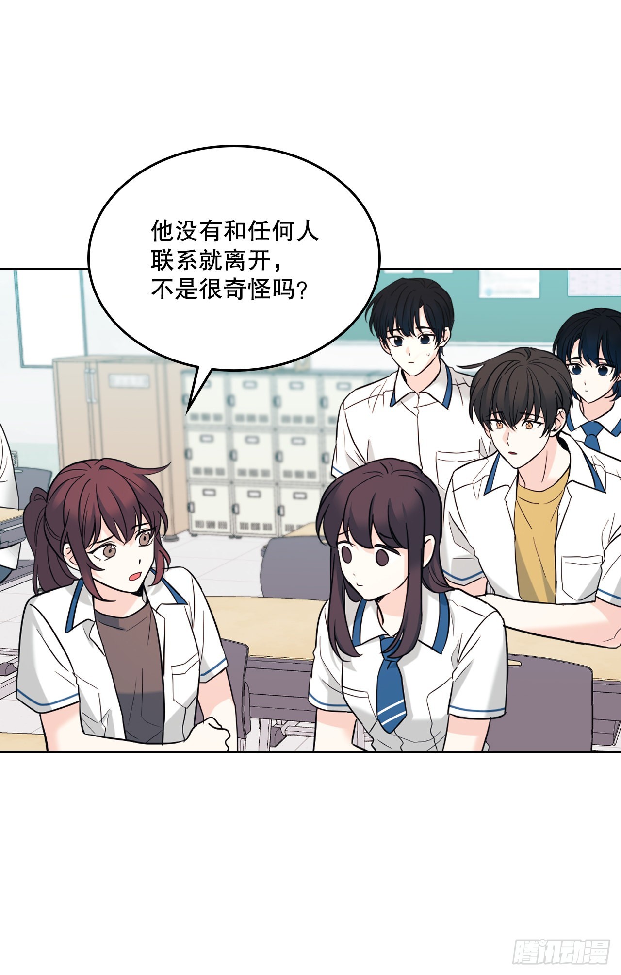 网络小说的法则漫画,148.蓝发男孩4图