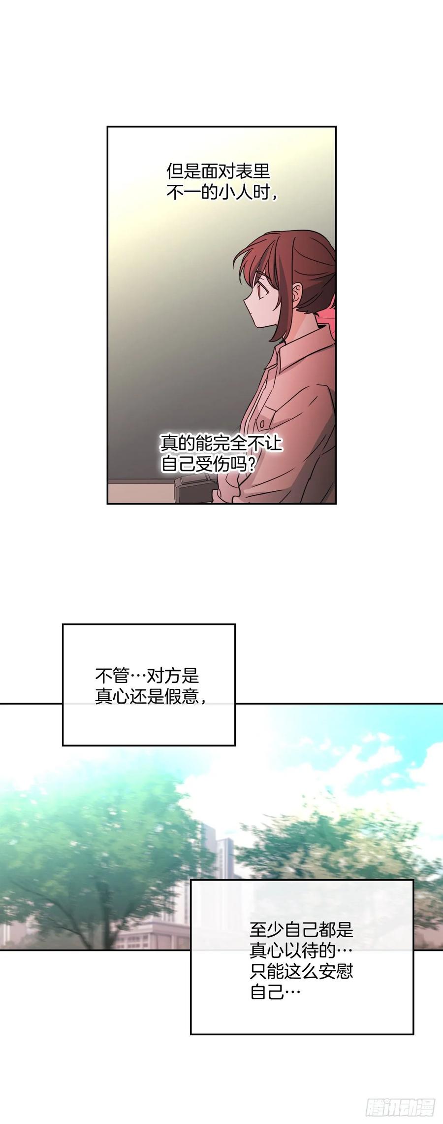 网络小说的法则漫画,74.真心话大冒险2图