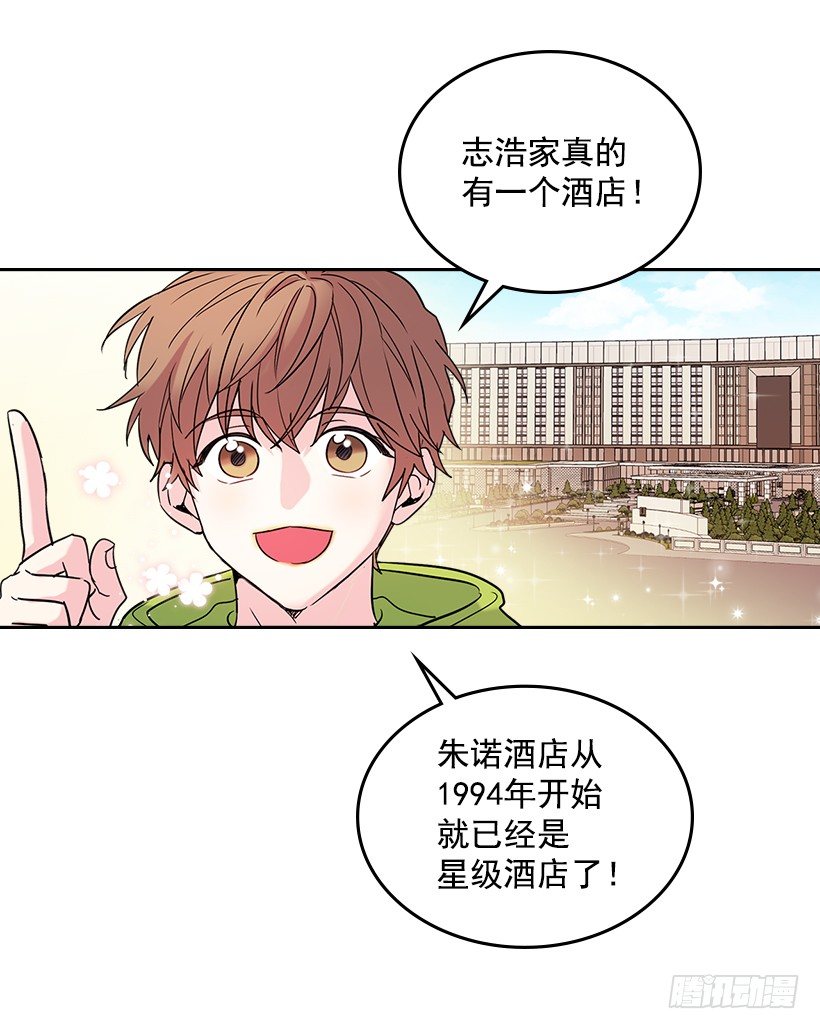 网络小说的法则漫画,14.我们会结婚的！1图