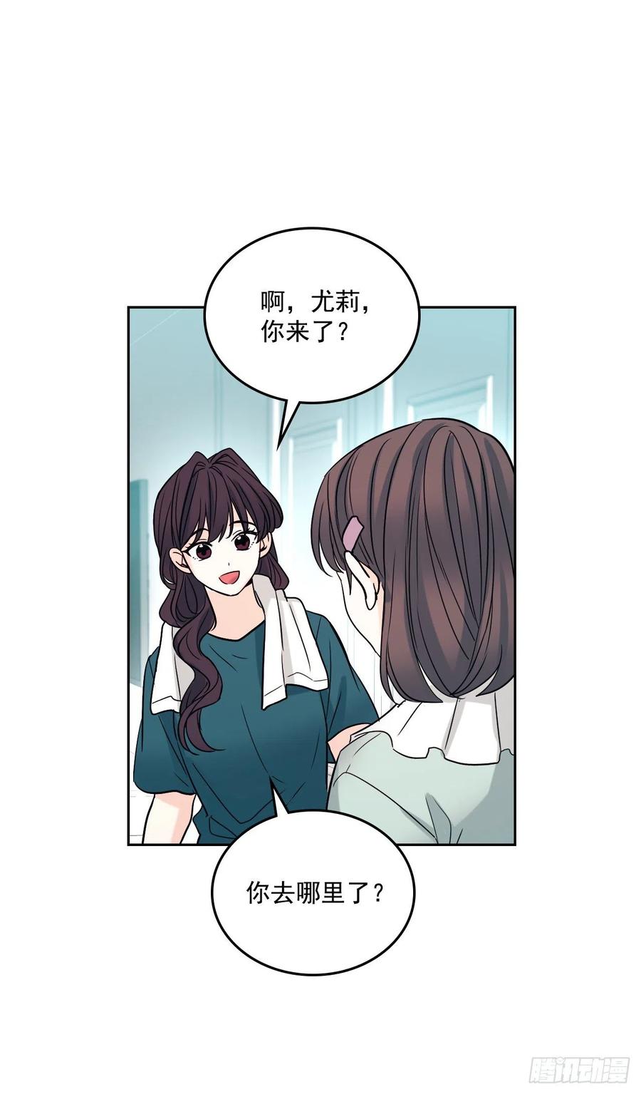 网络小说的法则漫画,81.刘天英怎么了？2图