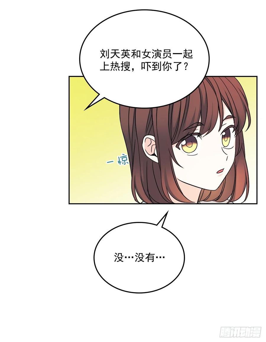 网络小说的法则漫画,82.发现黑粉贴吧2图