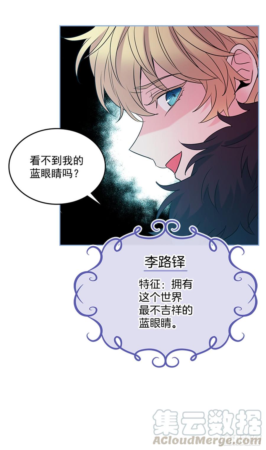 网络小说的法则漫画,34.休想让我上当1图