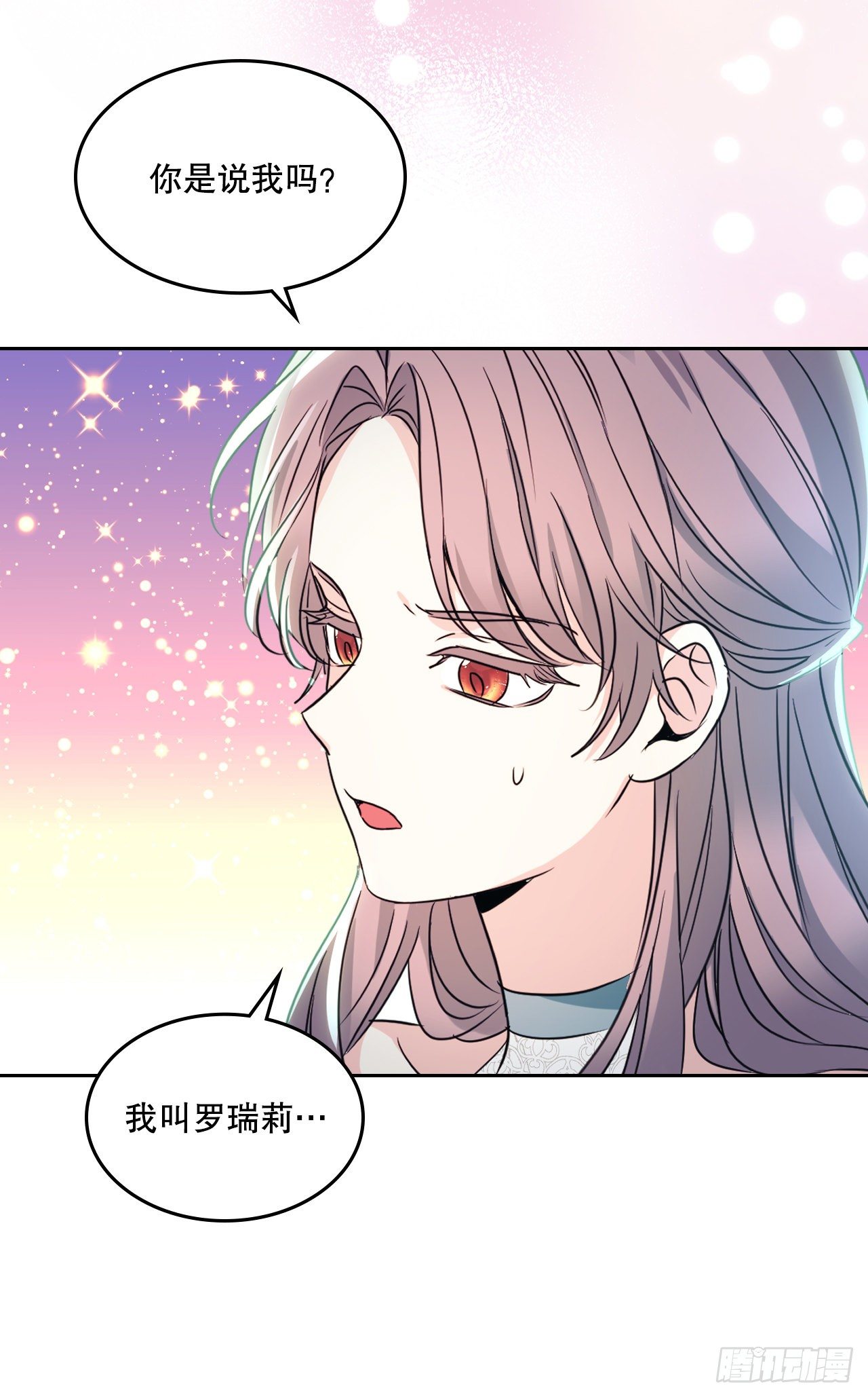 网络小说的法则漫画,130.遇上麻烦3图