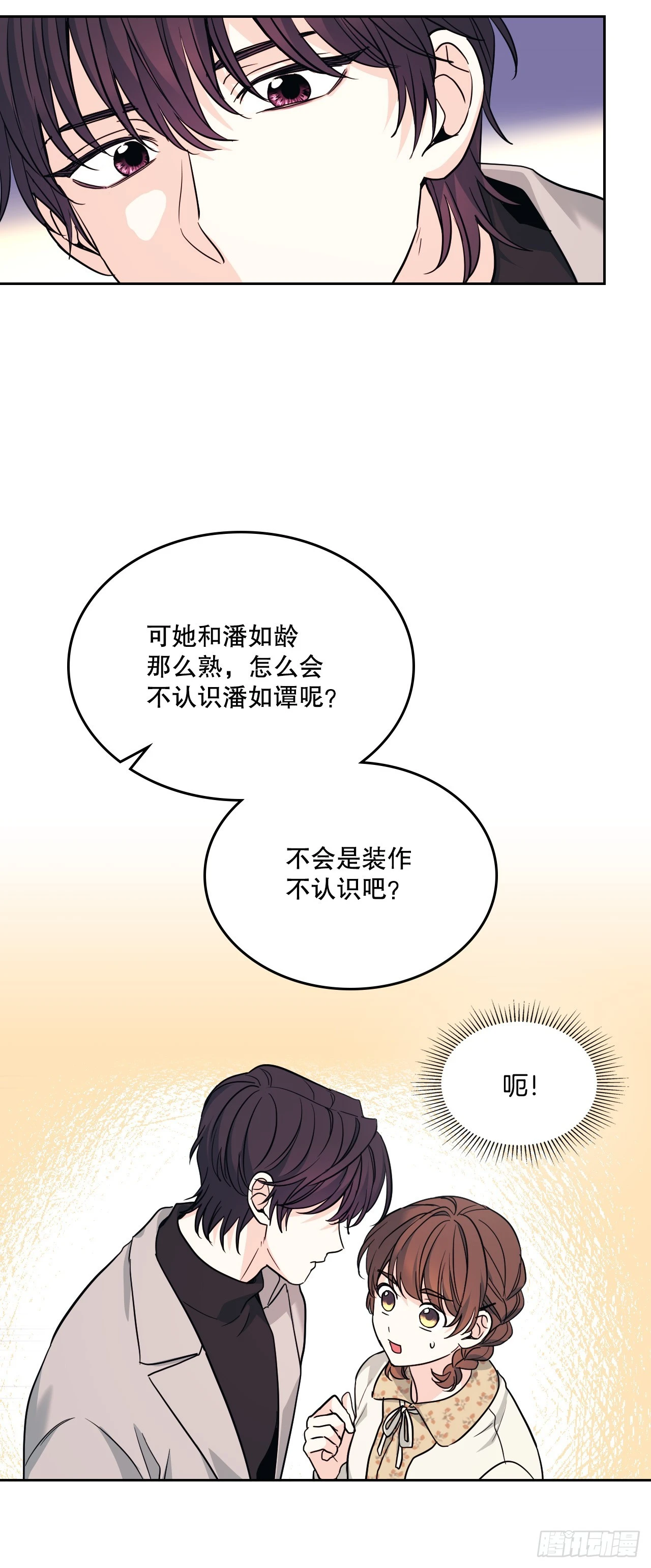 网络小说的法则漫画,166.真面目2图