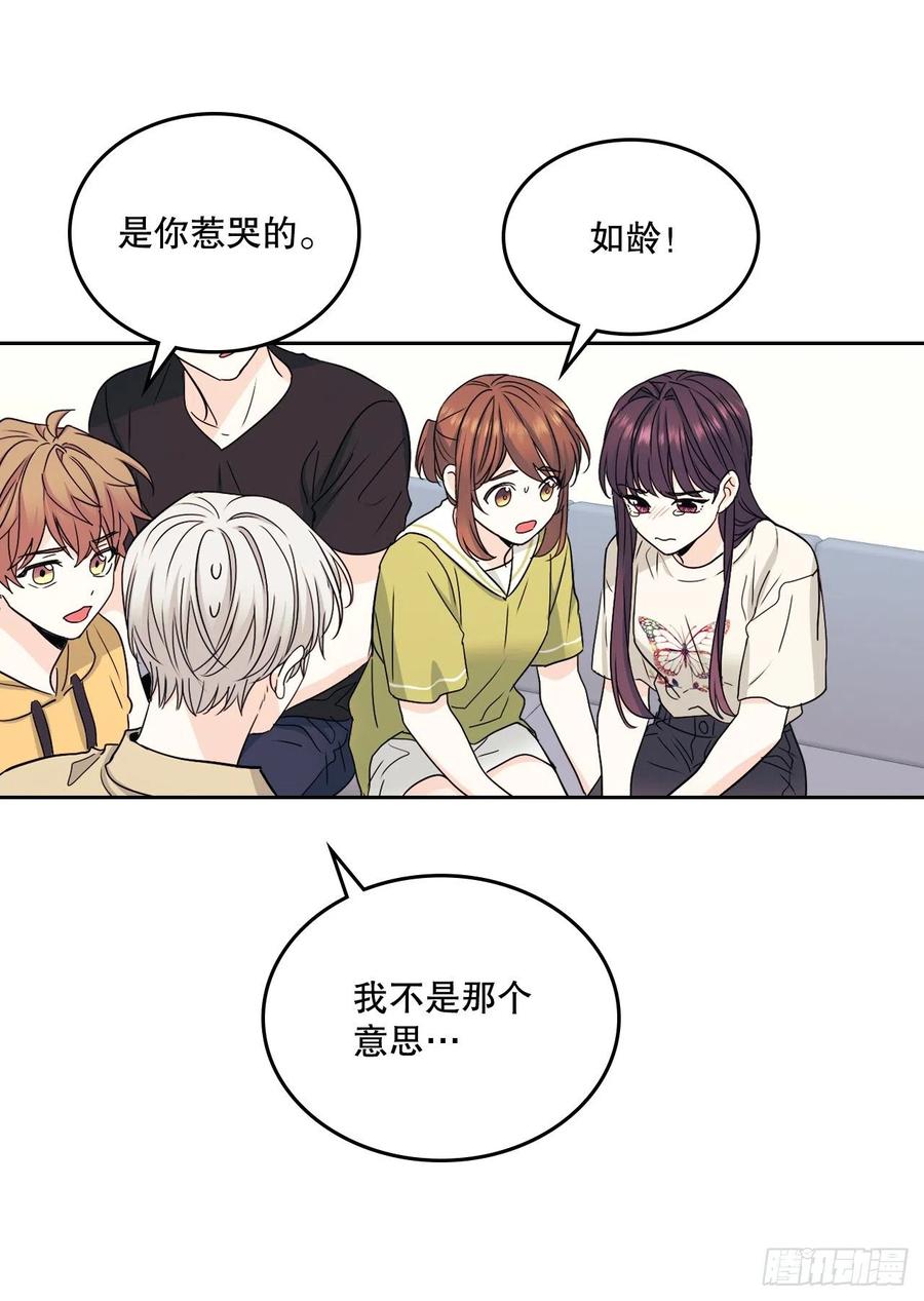 网络小说的法则漫画,99.眼镜4图