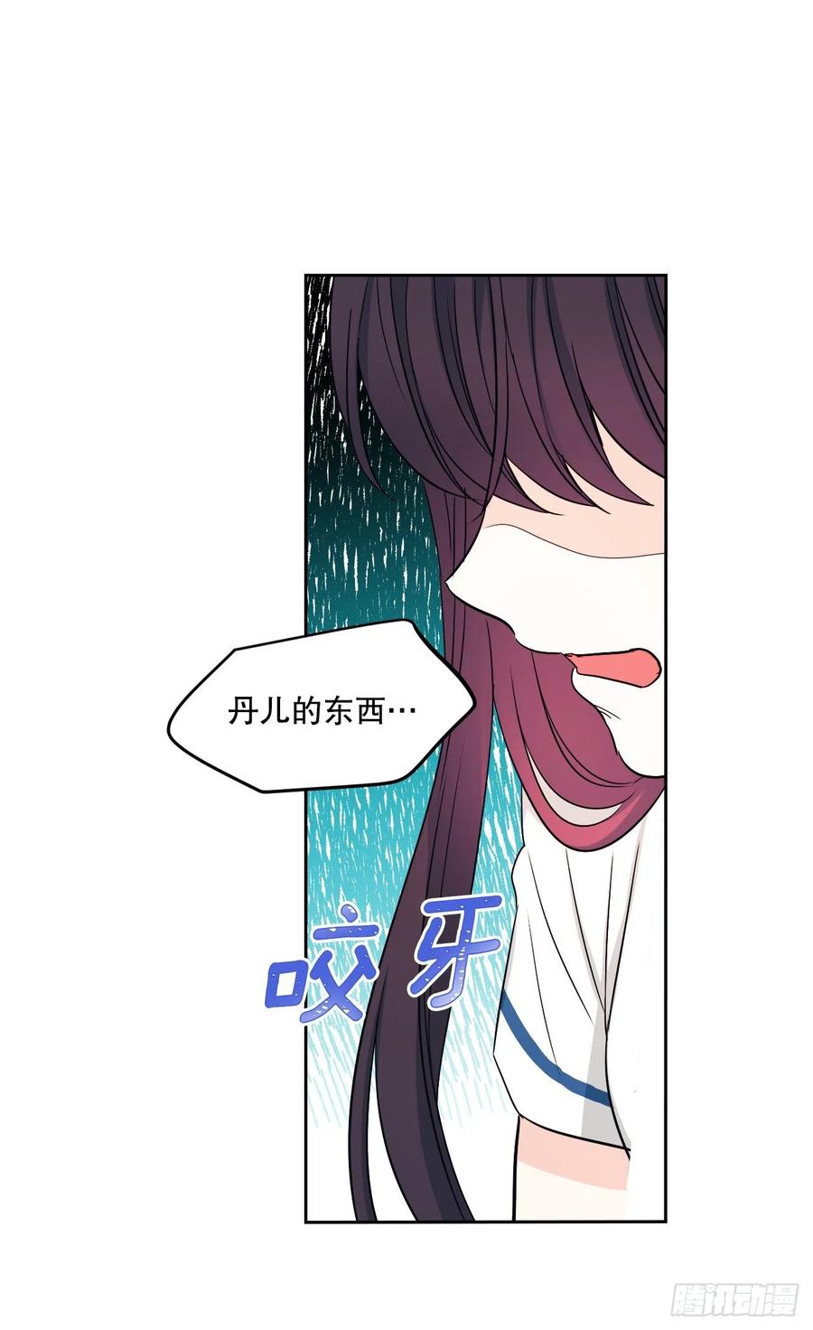 网络小说的法则漫画,100.她是我的！4图