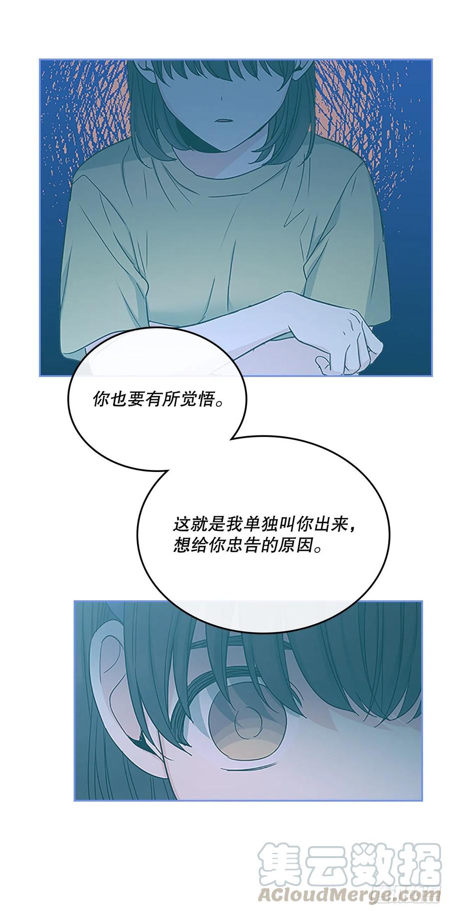 网络小说的法则漫画,97.你没事吗？1图