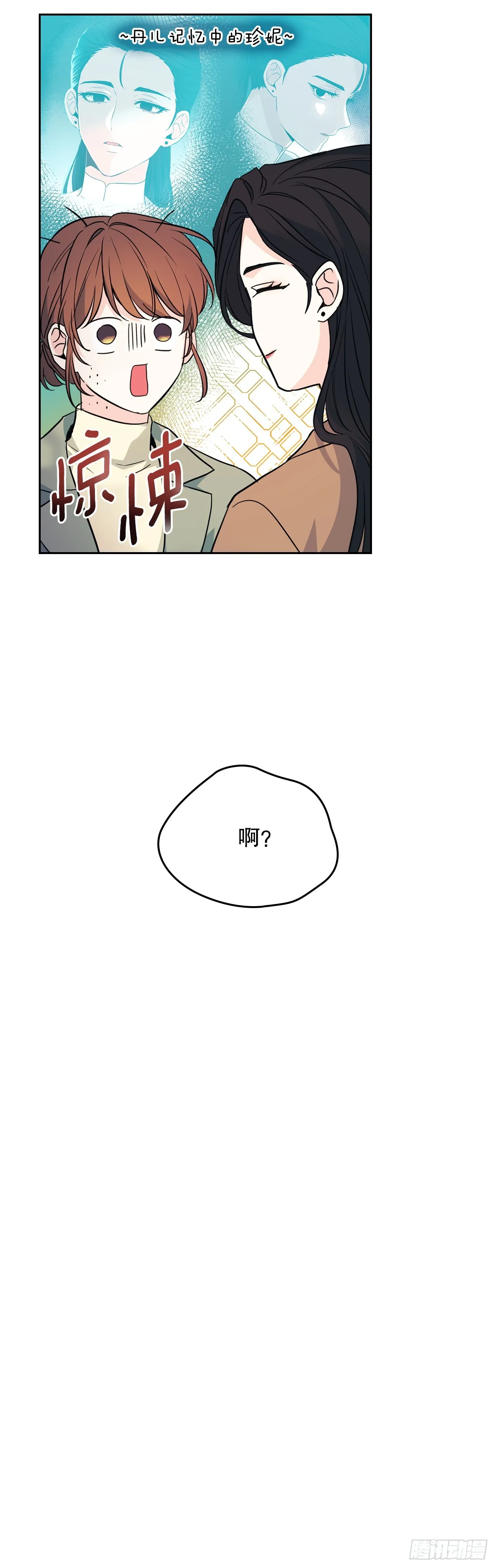 网络小说的法则漫画,174.知情者3图