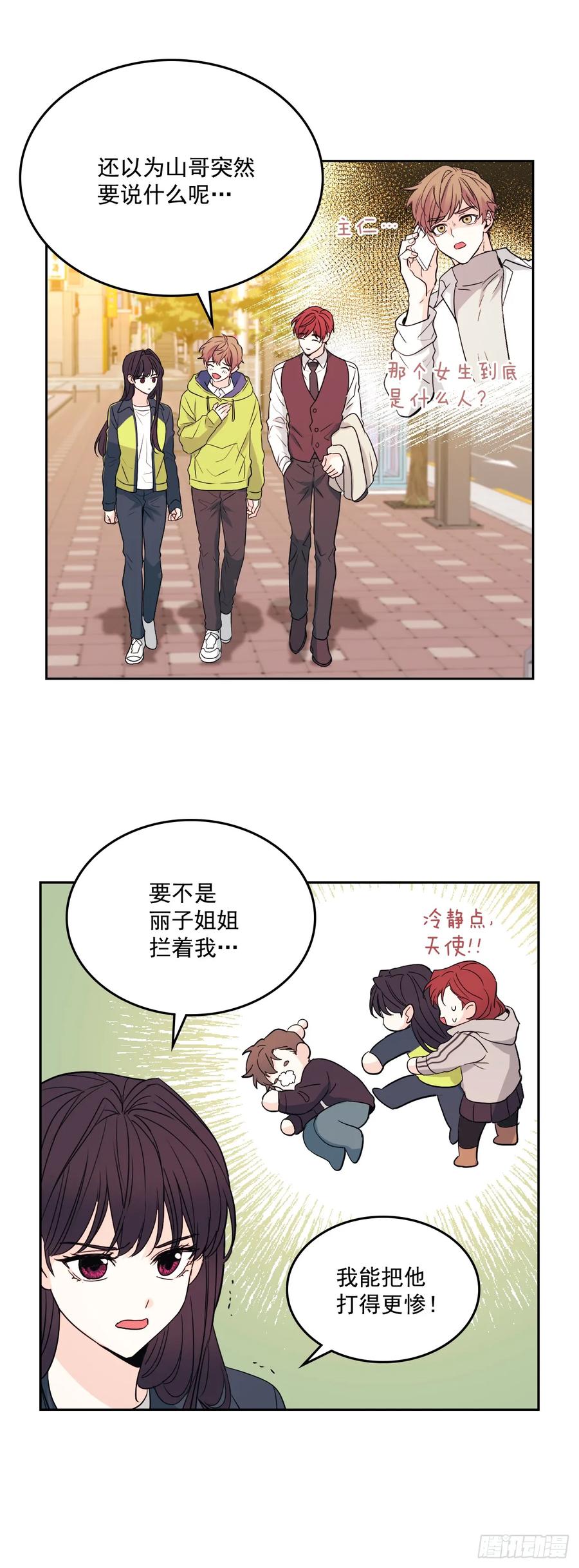 网络小说的法则漫画,65.无知便是福5图