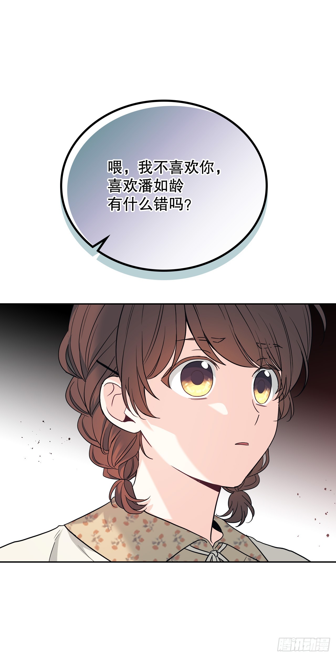 网络小说的法则漫画,167.以牙还牙5图