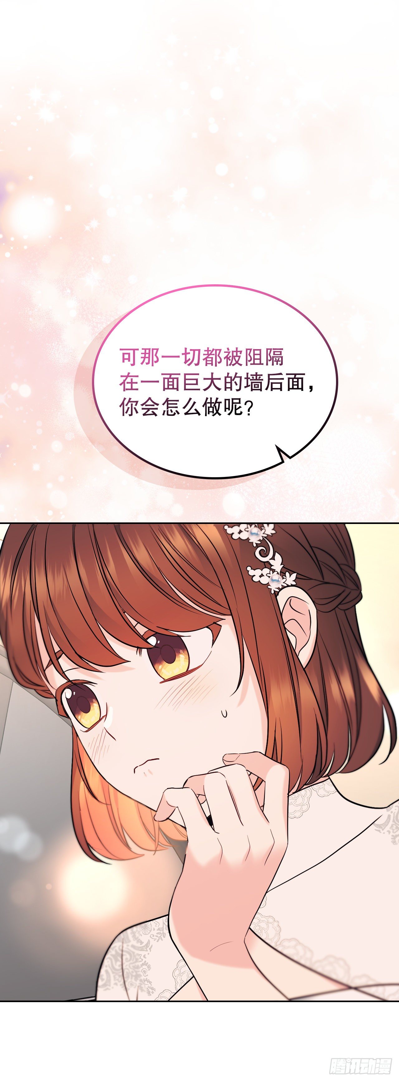 网络小说的法则漫画,138.绑架？2图