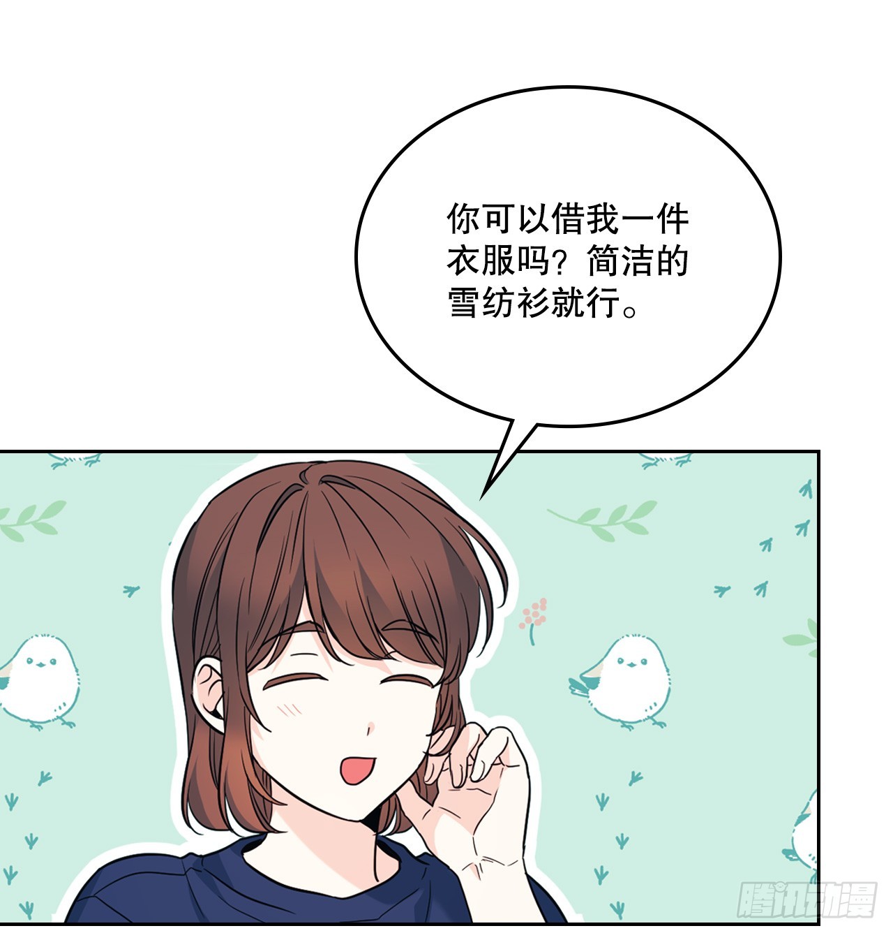 网络小说的法则漫画,164.哥哥怎么会在这里5图