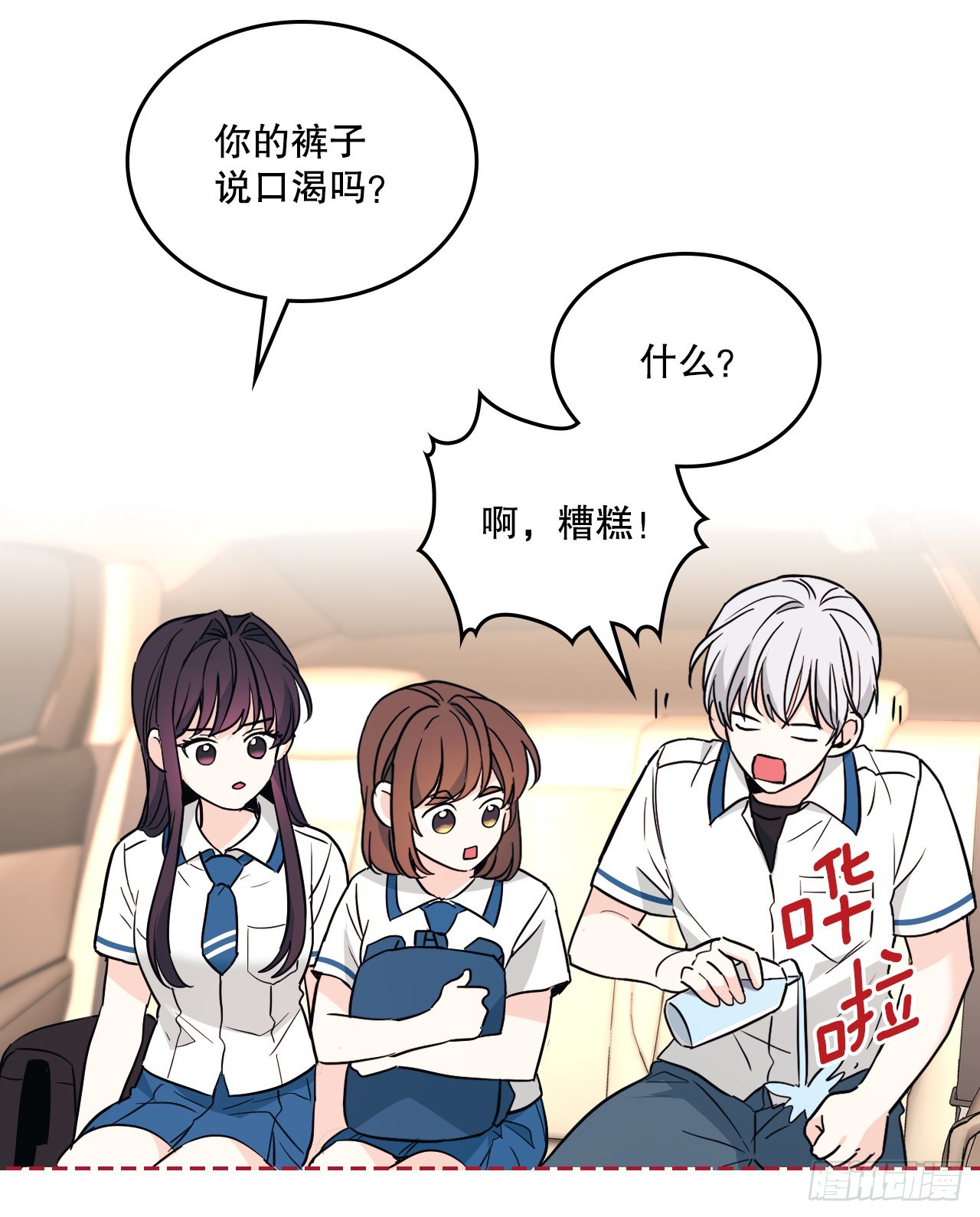 网络小说的法则漫画,163.幻想1图