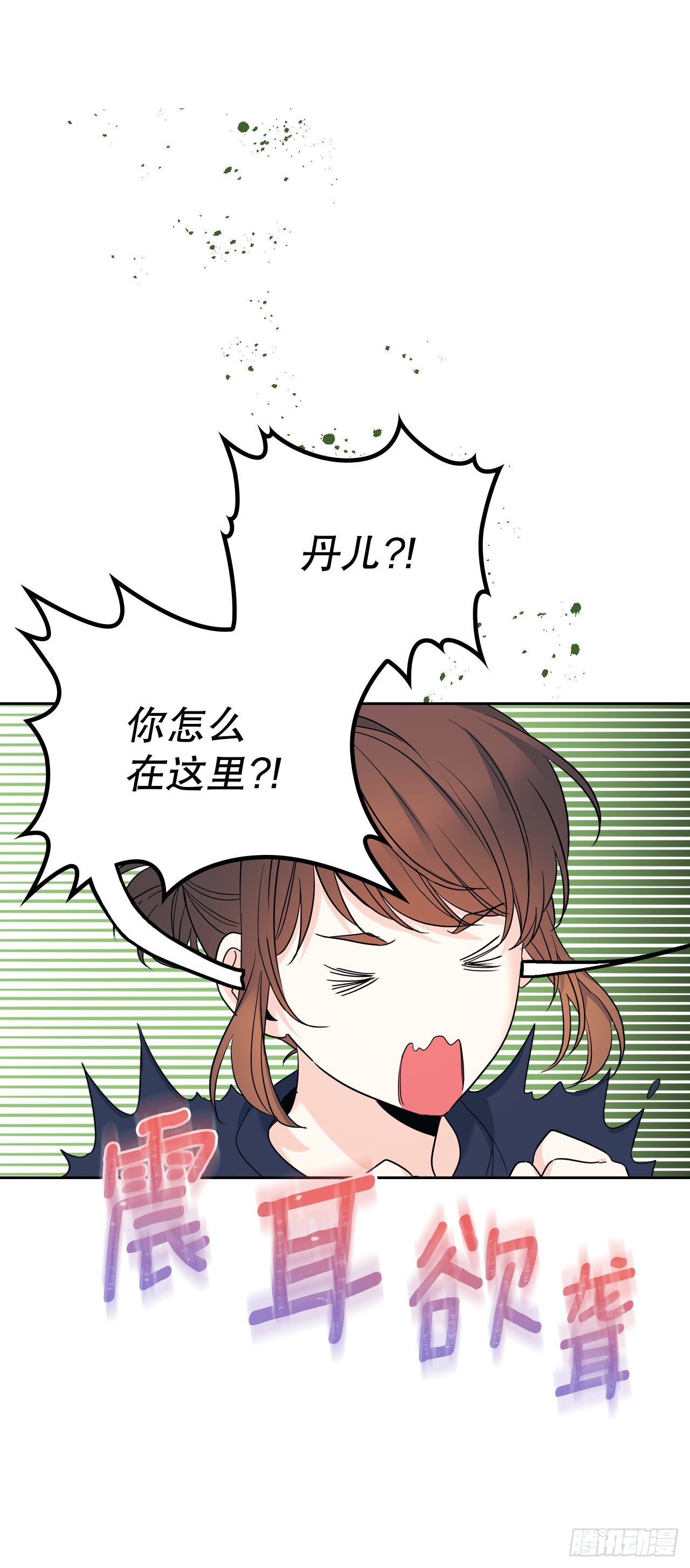 网络小说的法则漫画,153.继承人2图