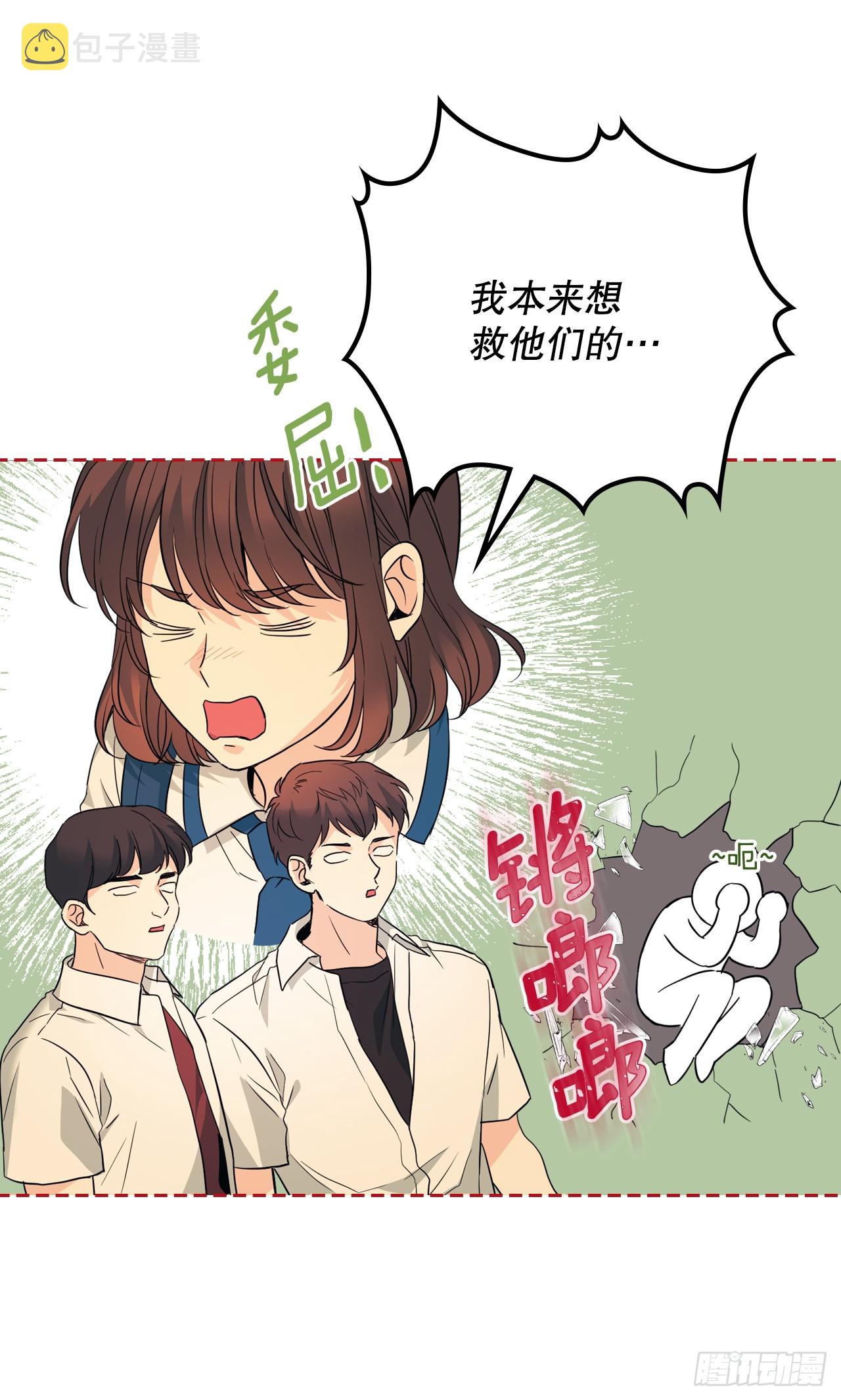 网络小说的法则漫画,161.最强校霸3图