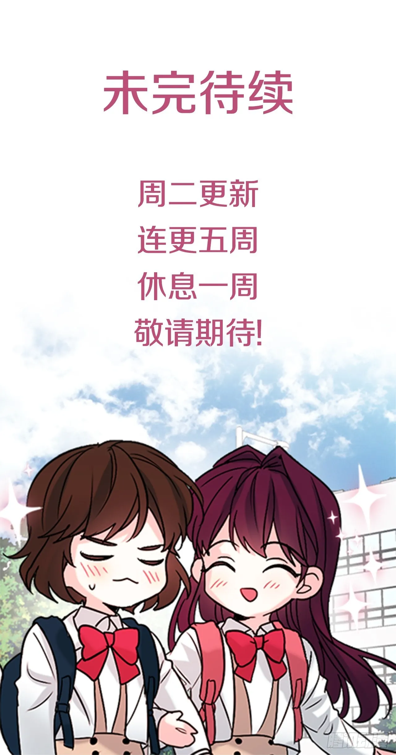 网络小说的法则漫画,179.反常5图