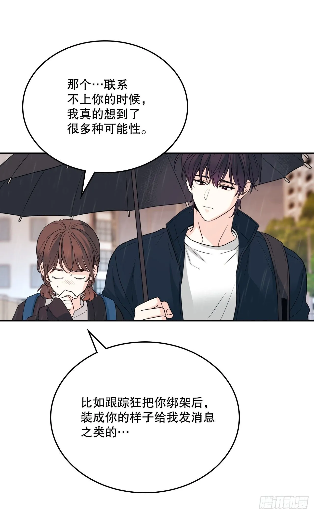 网络小说的法则漫画,182.关系2图