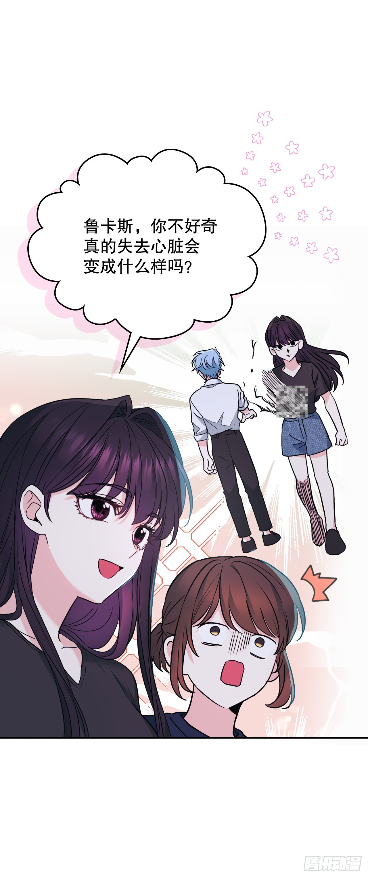 网络小说的法则漫画,151.潜入REED1图