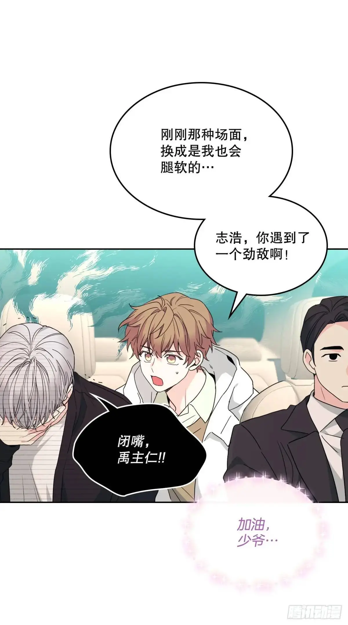 网络小说的法则漫画,201.醒悟2图