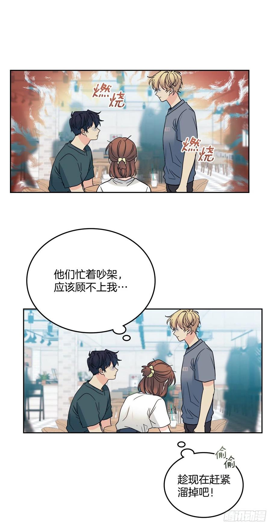 网络小说的法则漫画,106.感冒4图