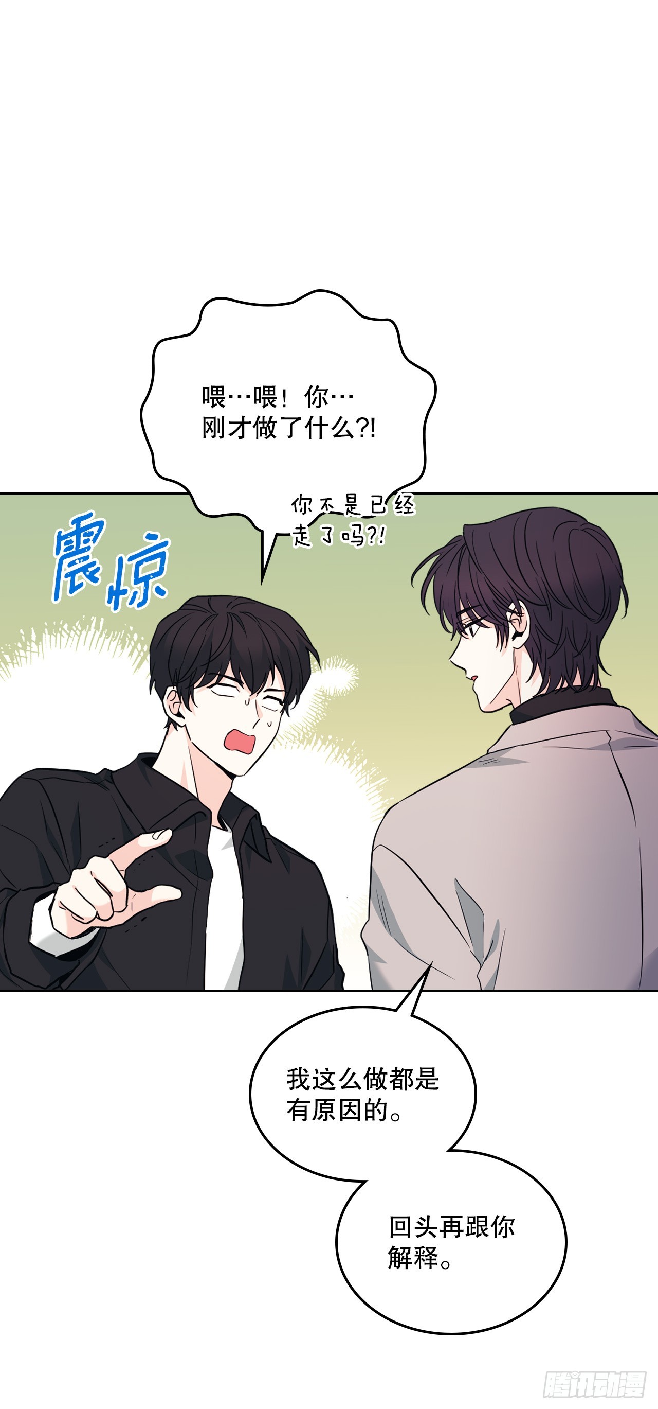 网络小说的法则漫画,167.以牙还牙3图