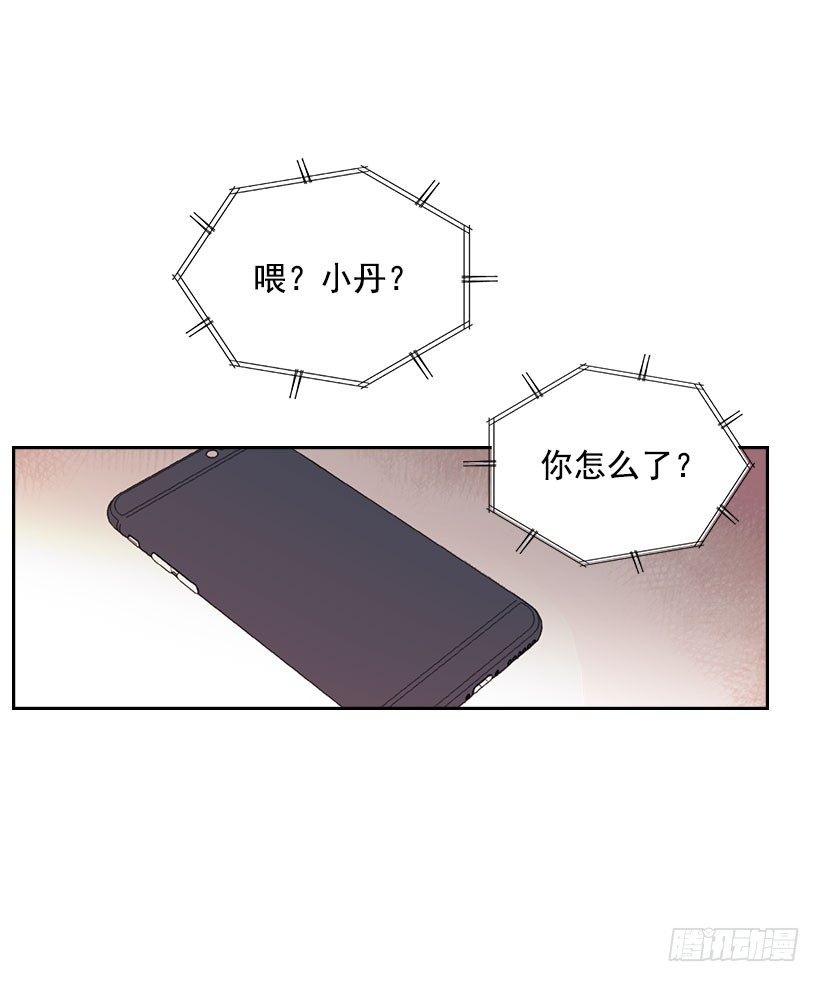 网络小说的法则漫画,20.你有把我当成朋友过吗？1图