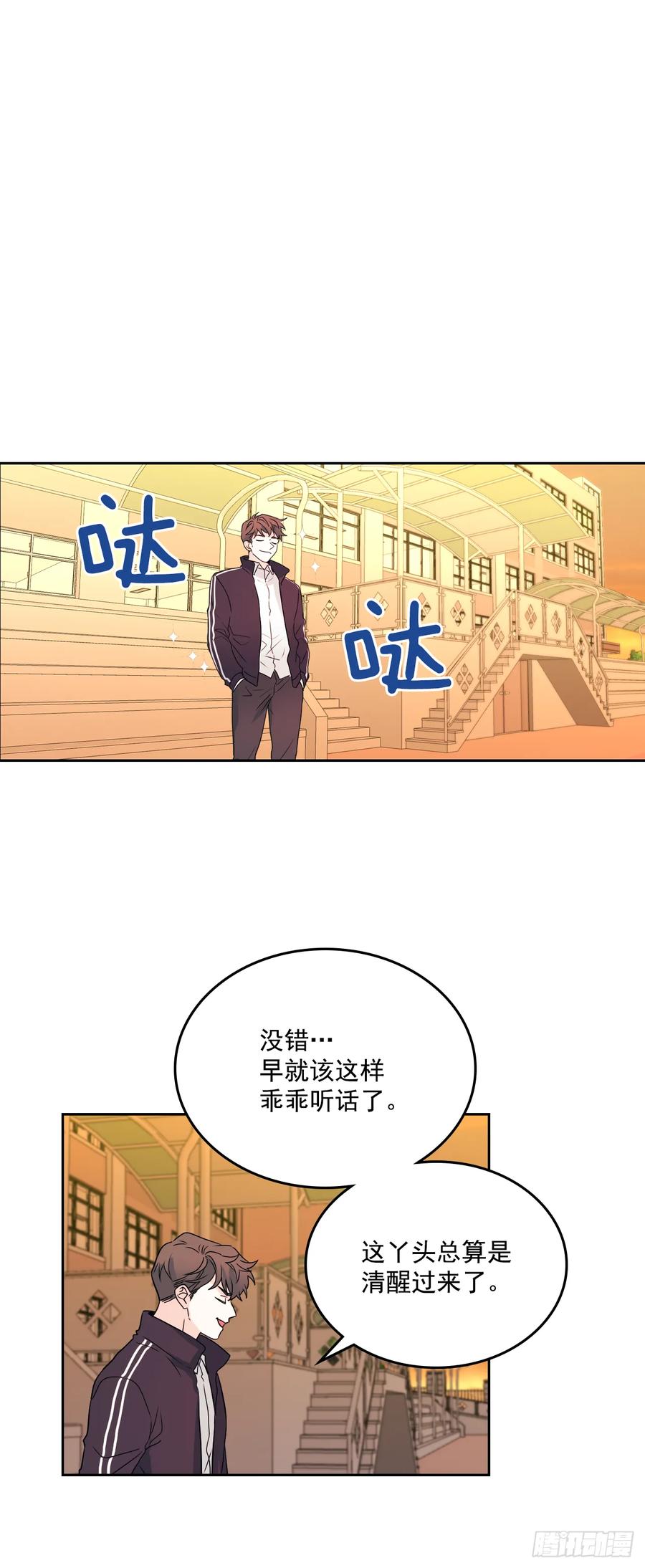 网络小说的法则漫画,63.简单的运动3图