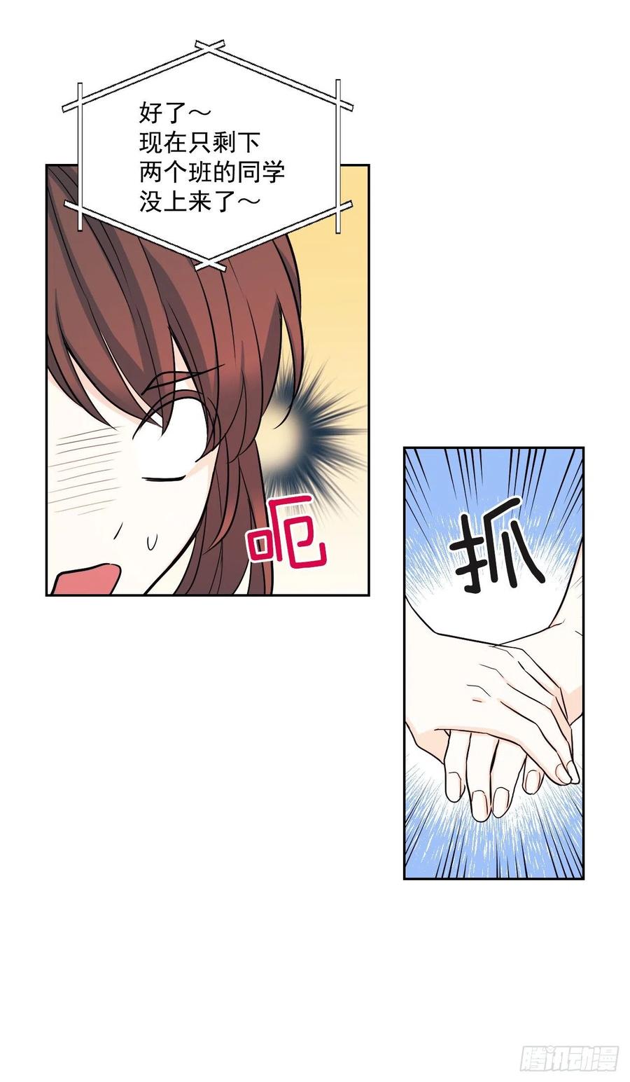 网络小说的法则漫画,77.公主抱3图