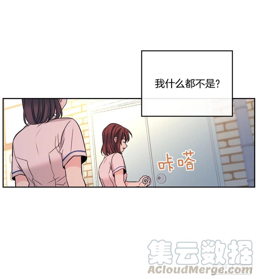 网络小说的法则漫画,95.你在干什么？2图