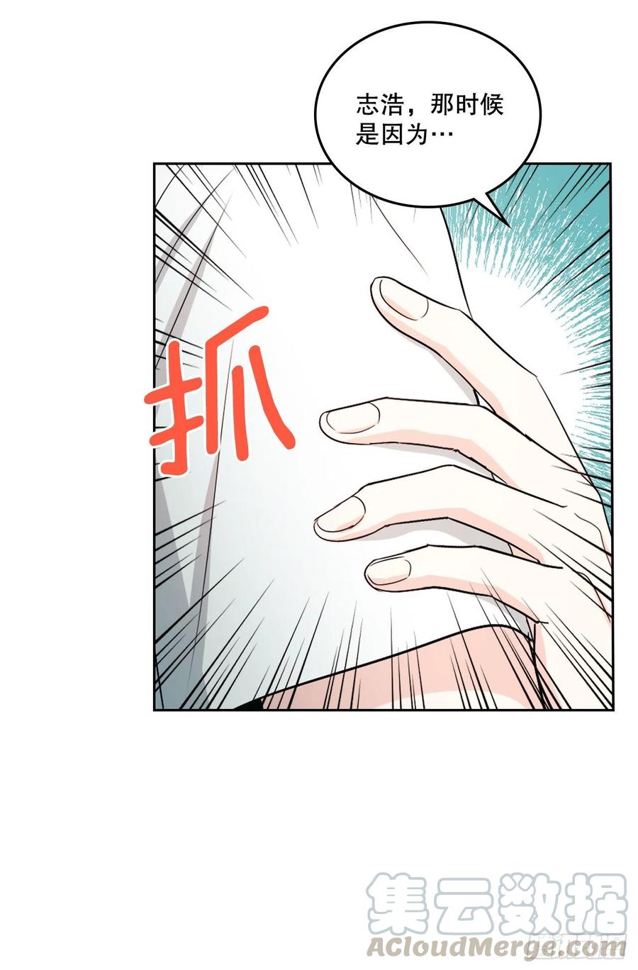 网络小说的法则漫画,107.主仁的故事5图