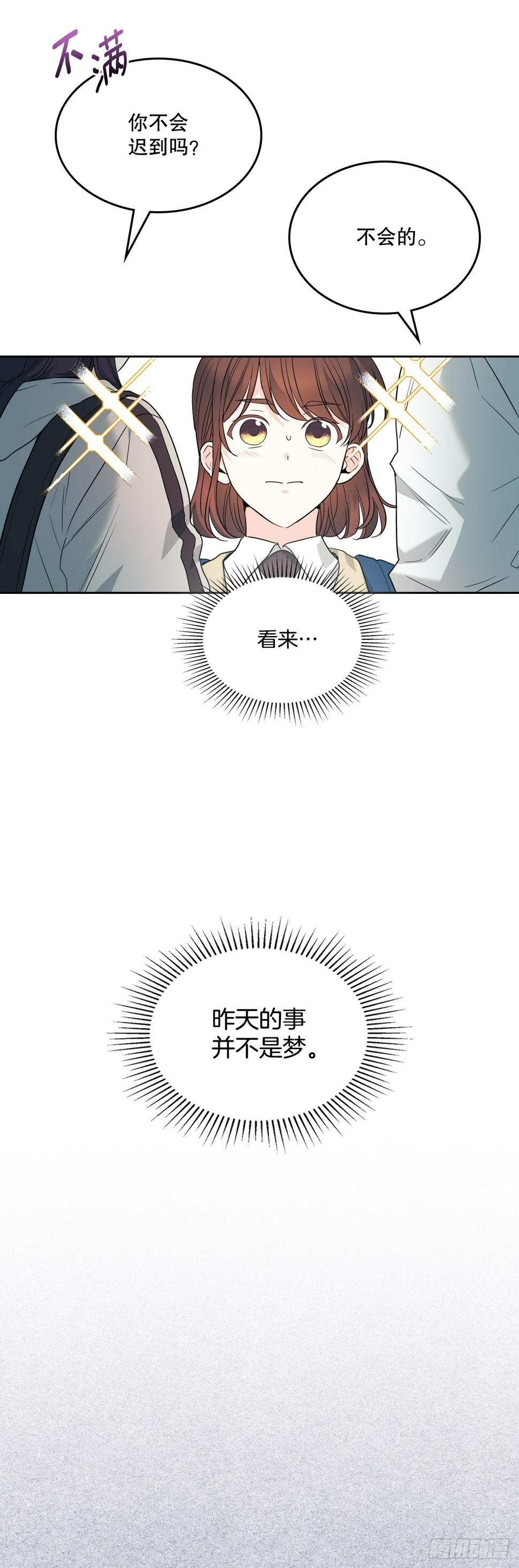 网络小说的法则漫画,171.轰动3图