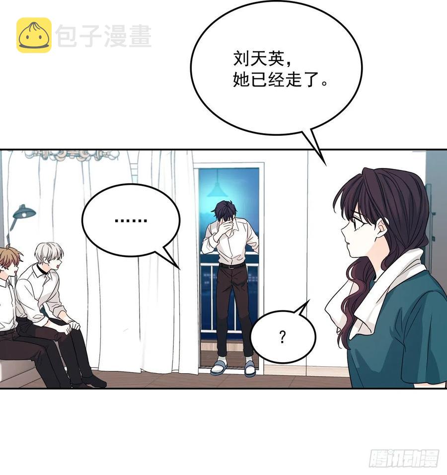 网络小说的法则漫画,81.刘天英怎么了？1图