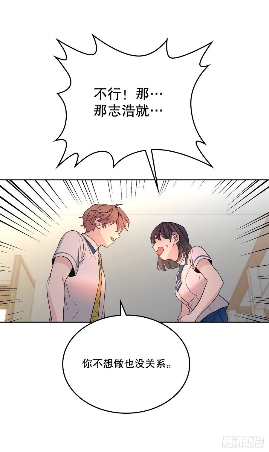 网络小说的法则漫画,97.你没事吗？4图