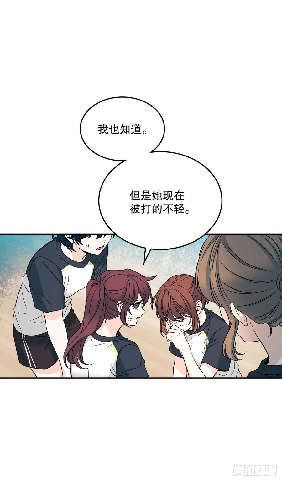 网络小说的法则漫画,102.受害者1图