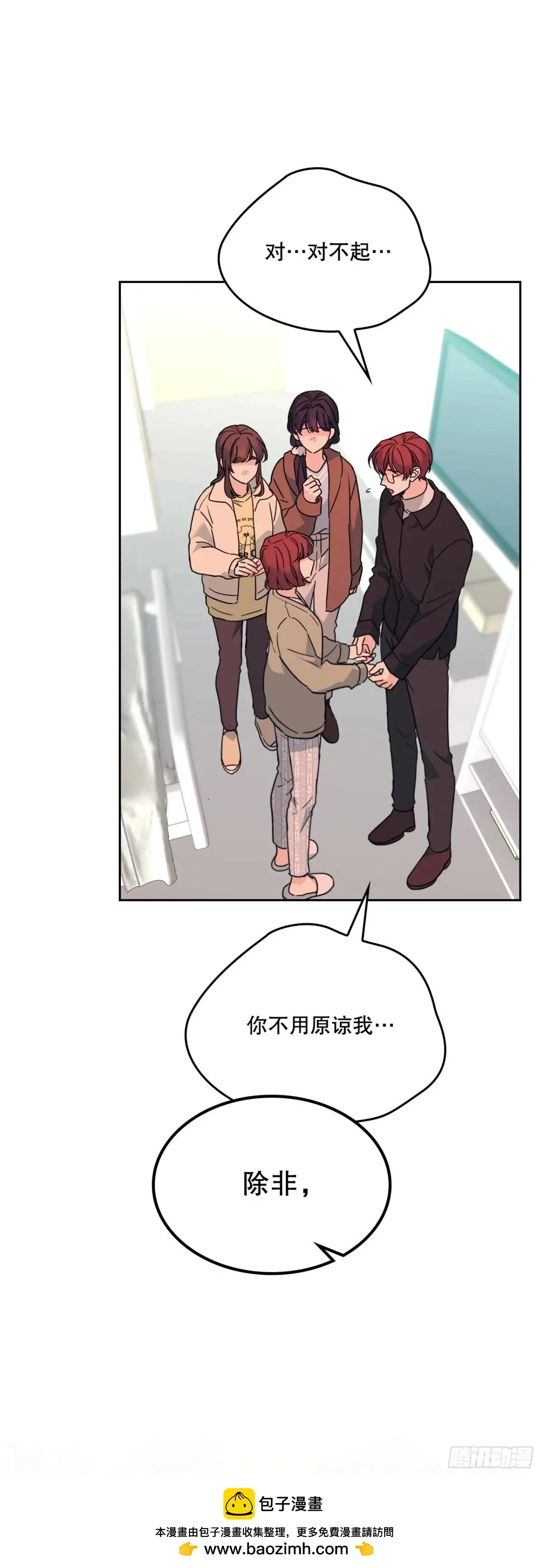 网络小说的法则漫画,200.握手言和5图