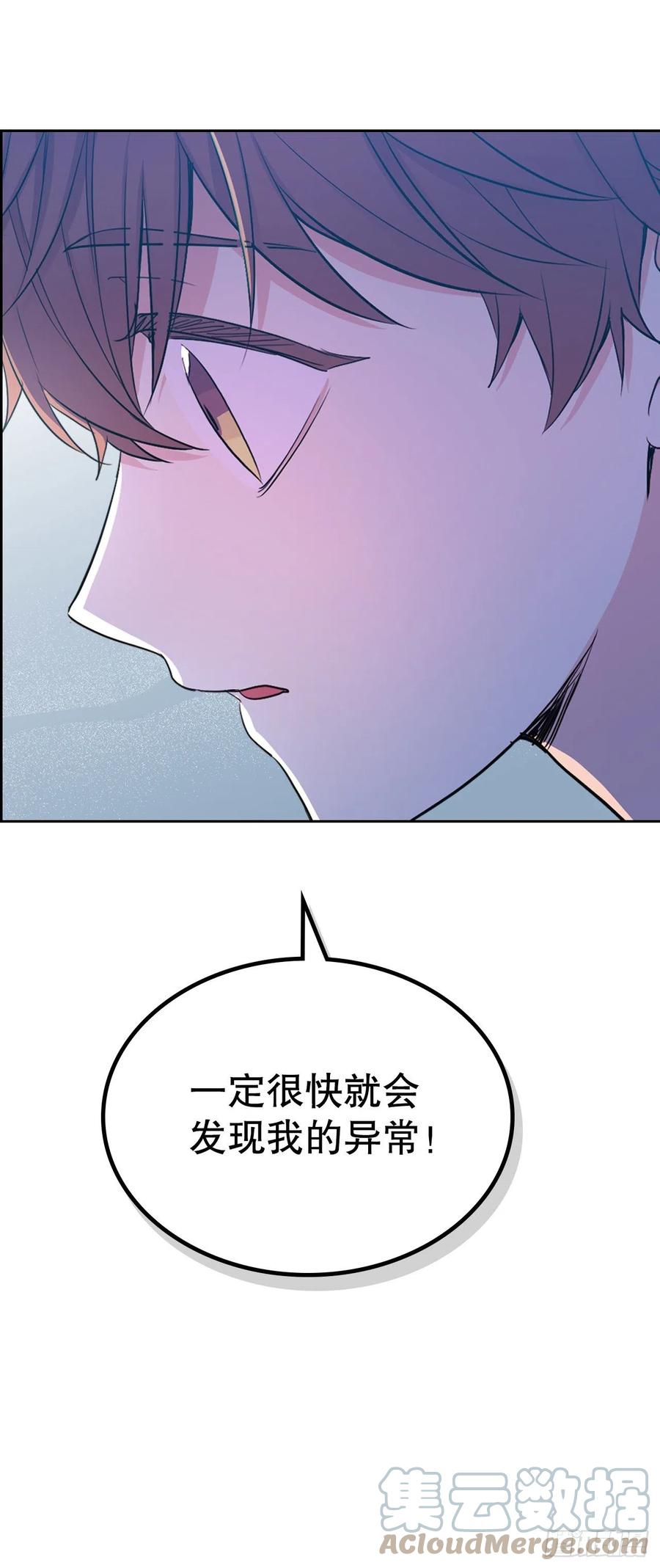 网络小说的法则漫画,112.开导主仁3图