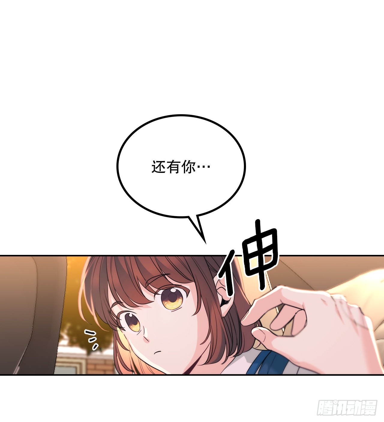 网络小说的法则漫画,163.幻想5图