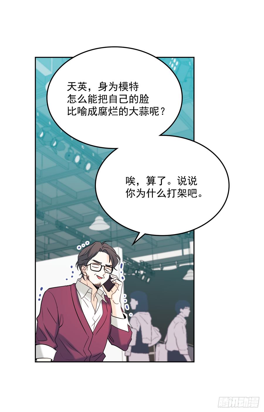 网络小说的法则漫画,61.打出了感情？5图