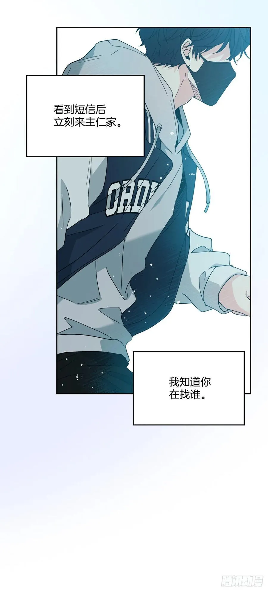 网络小说的法则漫画,209.等待5图