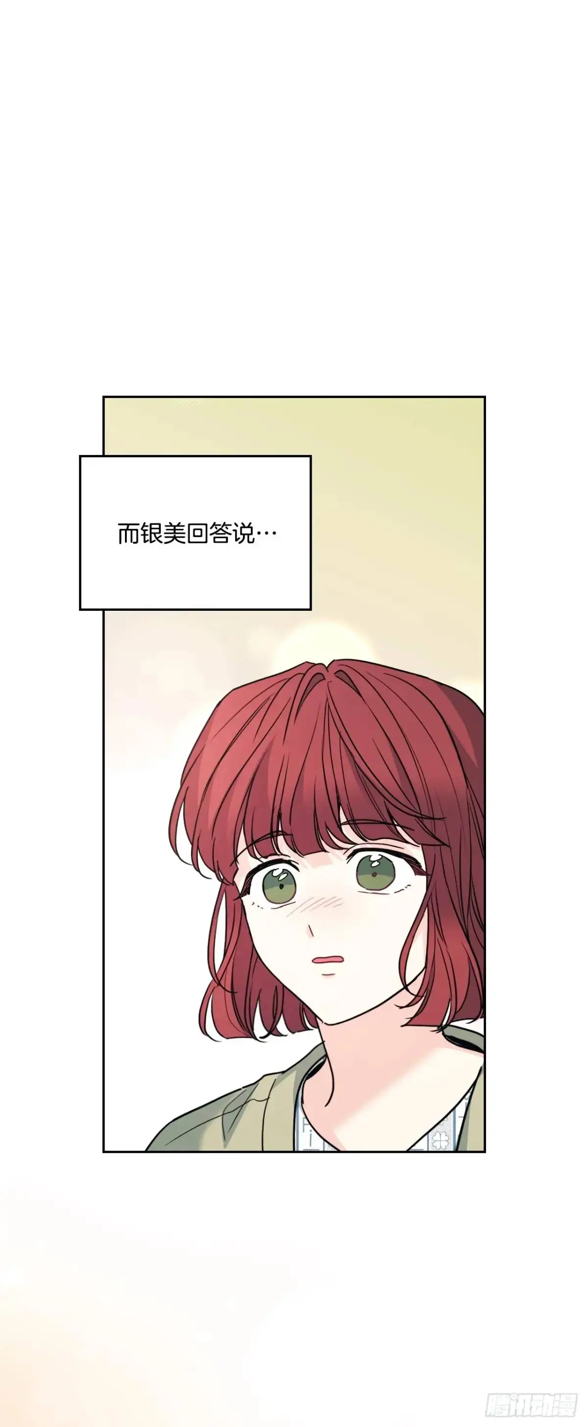 网络小说的法则漫画,200.握手言和2图