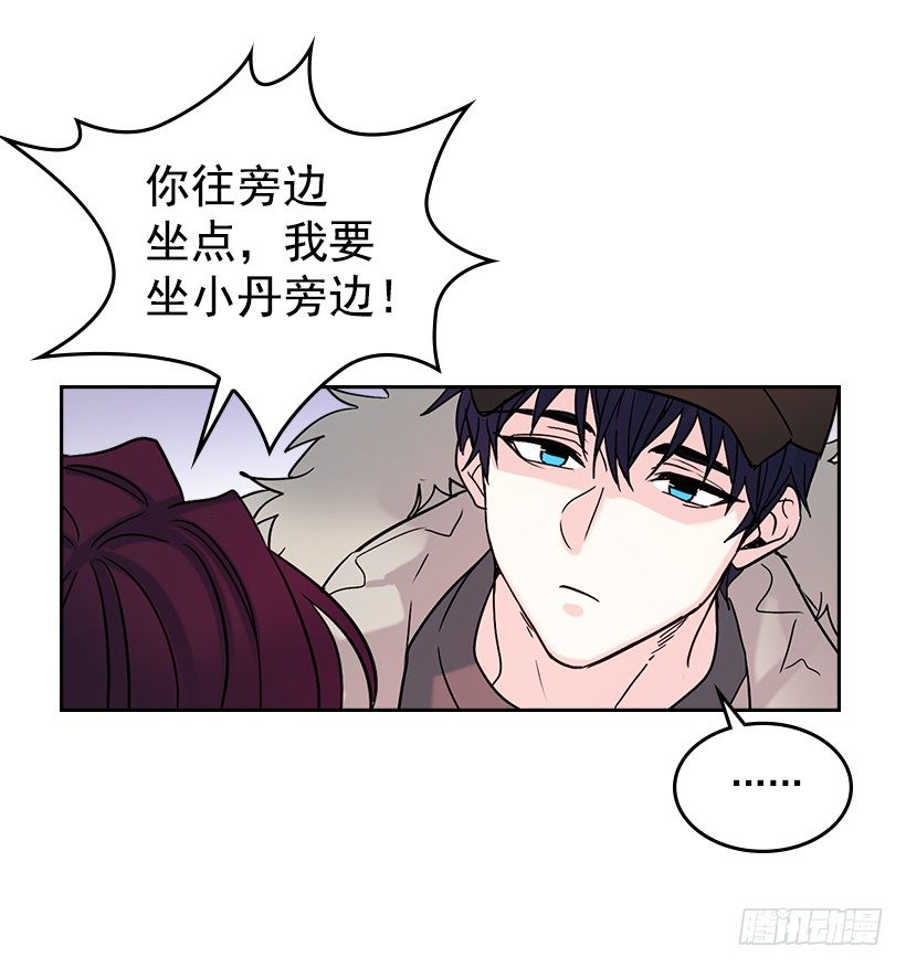 网络小说的法则漫画,14.我们会结婚的！4图